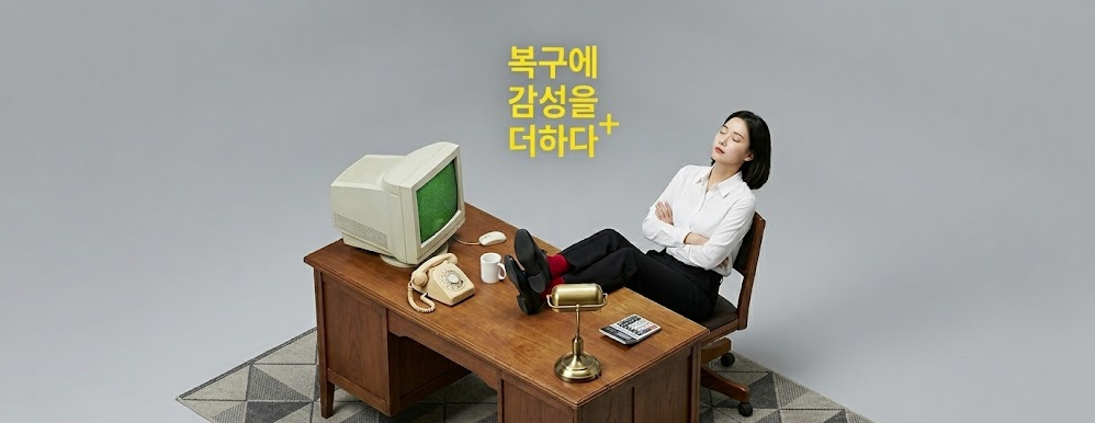 원래대로 파트너 전문가